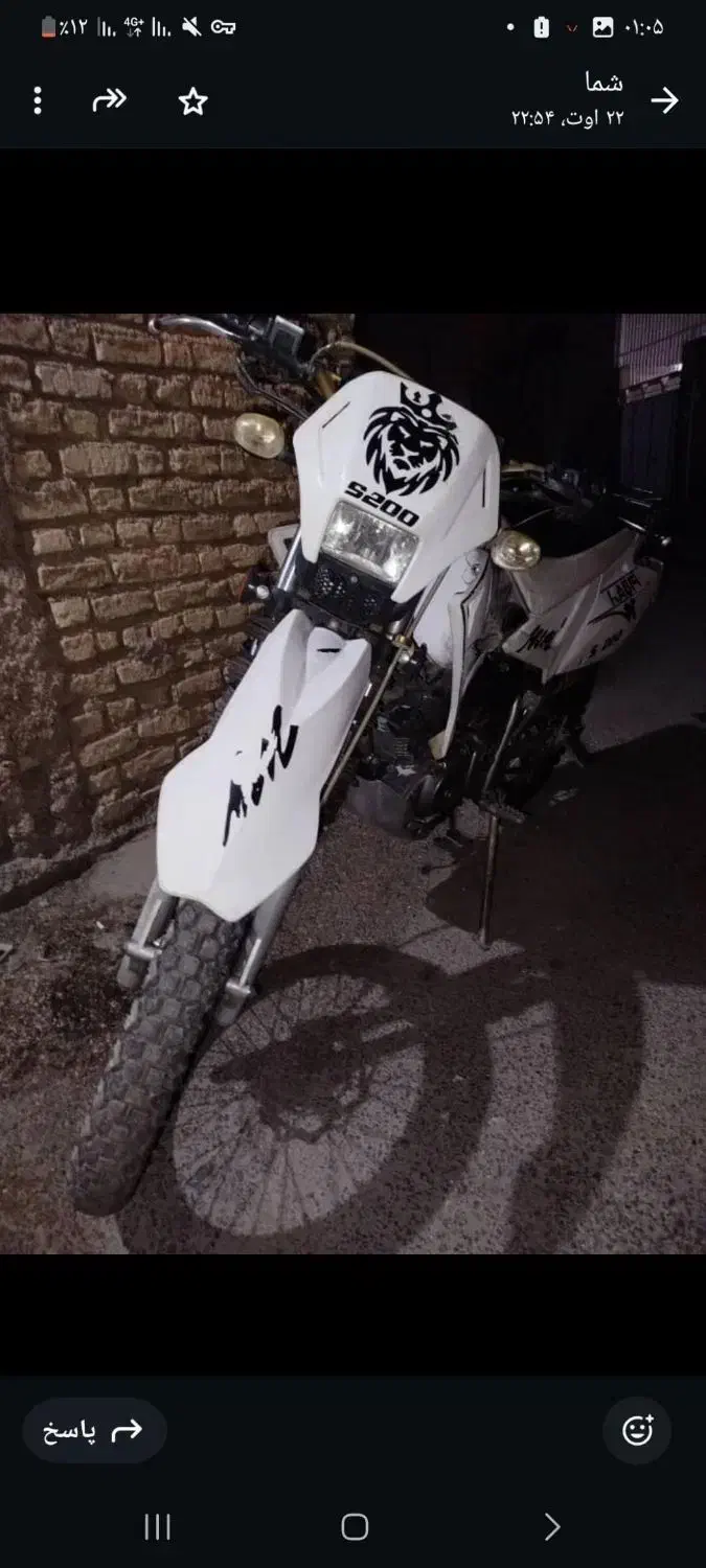 تریل کبیر روان 200cc|موتورسیکلت|فسا, |دیوار