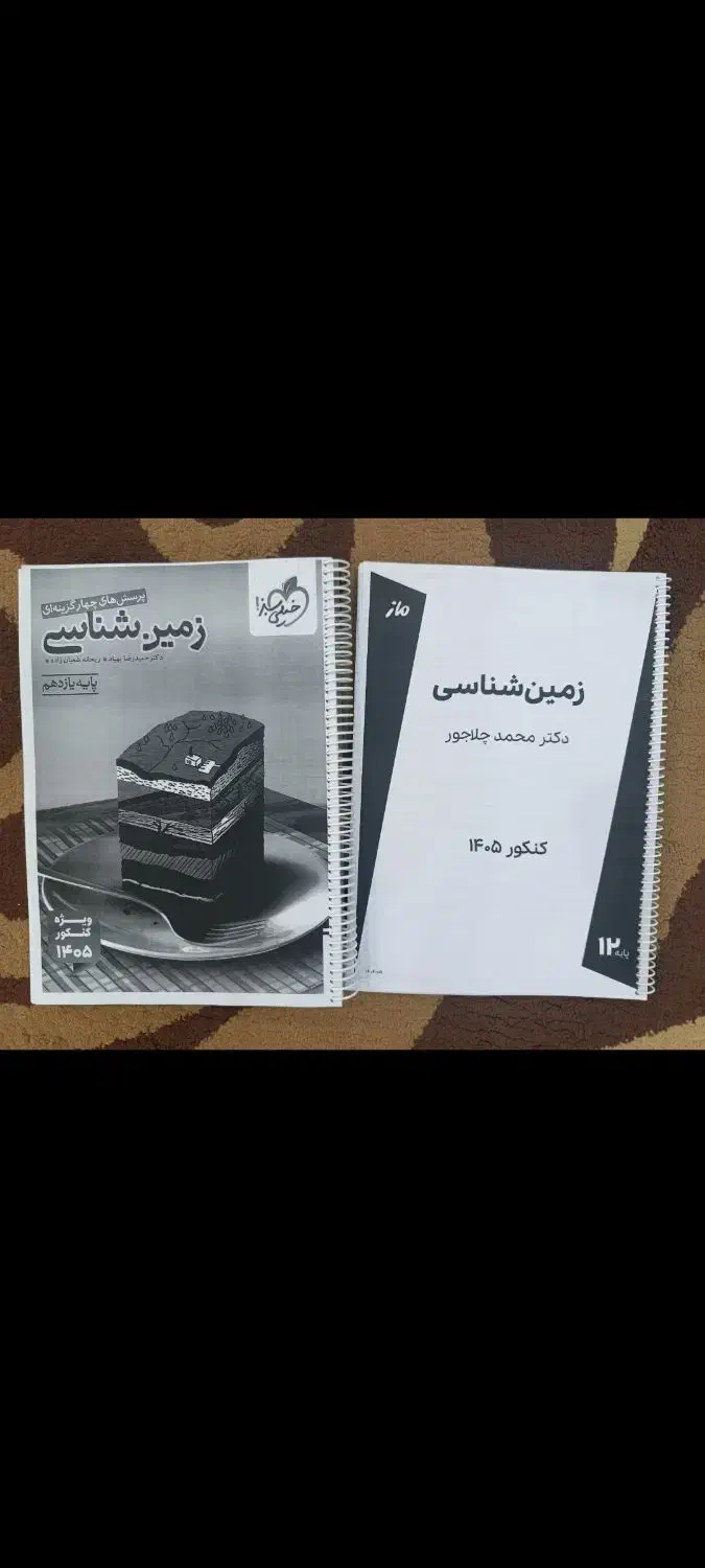 فروش کتاب درسی و کنکور رشته تجربی|کتاب و مجله آموزشی|ایذه, |دیوار