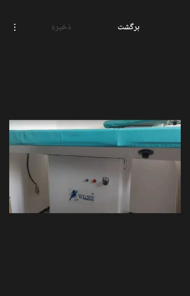 میز مکش ویشی اصل|اتو و لوازم اتو|پاکدشت, پاکدشت (مامازند)|دیوار