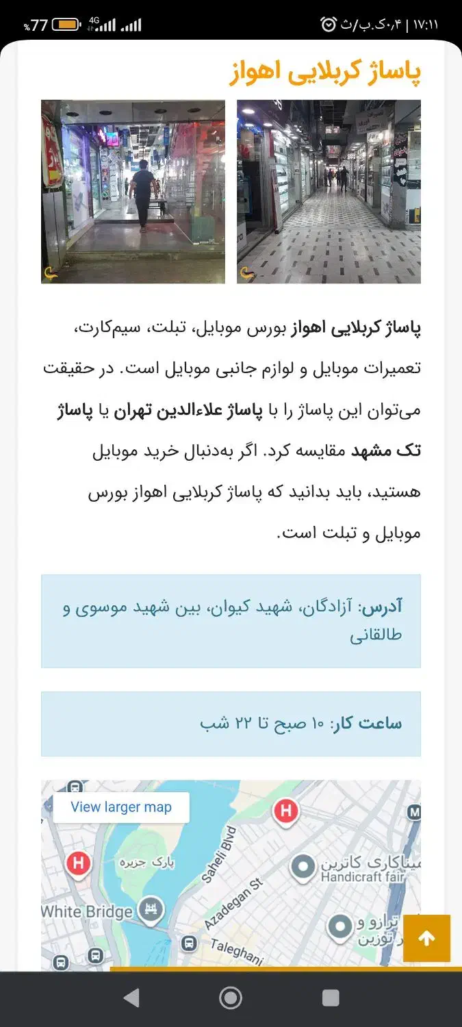 مغازه ۹متری پاساژ کربلایی اهواز|فروش مغازه و غرفه|اهواز, نادری|دیوار