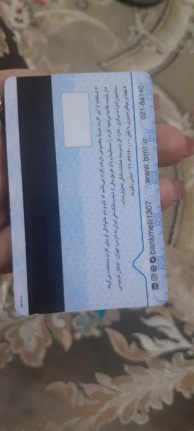 کارت ملی|اشیا|دوگنبدان, |دیوار