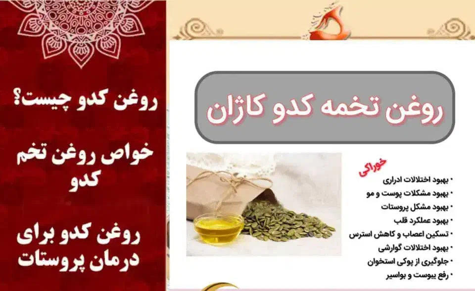 محصولات گیاهی|آرایشی، بهداشتی، درمانی|مرند, |دیوار