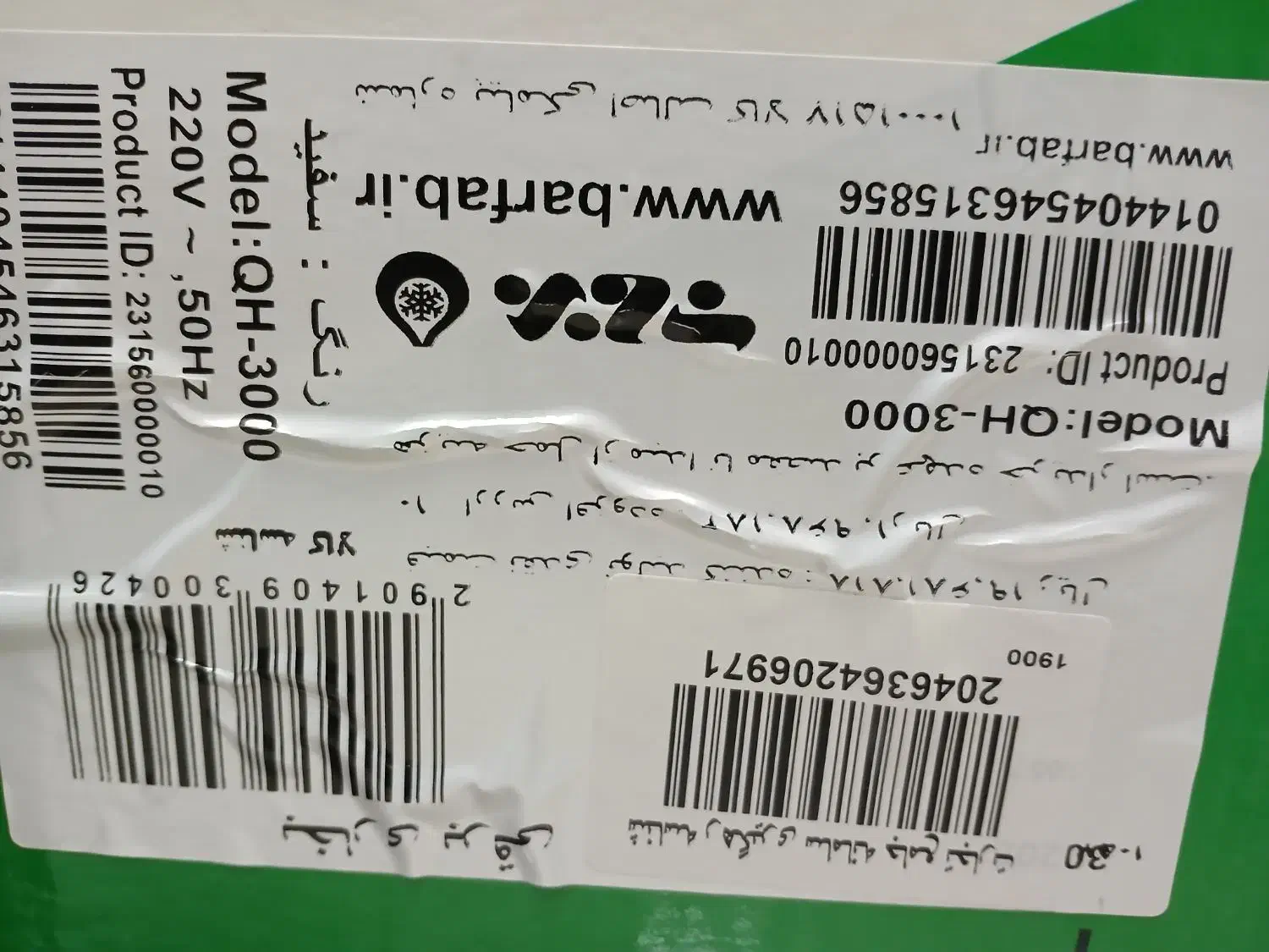 بخاری ۳۰۰۰ وات کم مصرف برفاب فن دار|بخاری، هیتر، شومینه|فولادشهر, مسکن مهر فولادشهر|دیوار