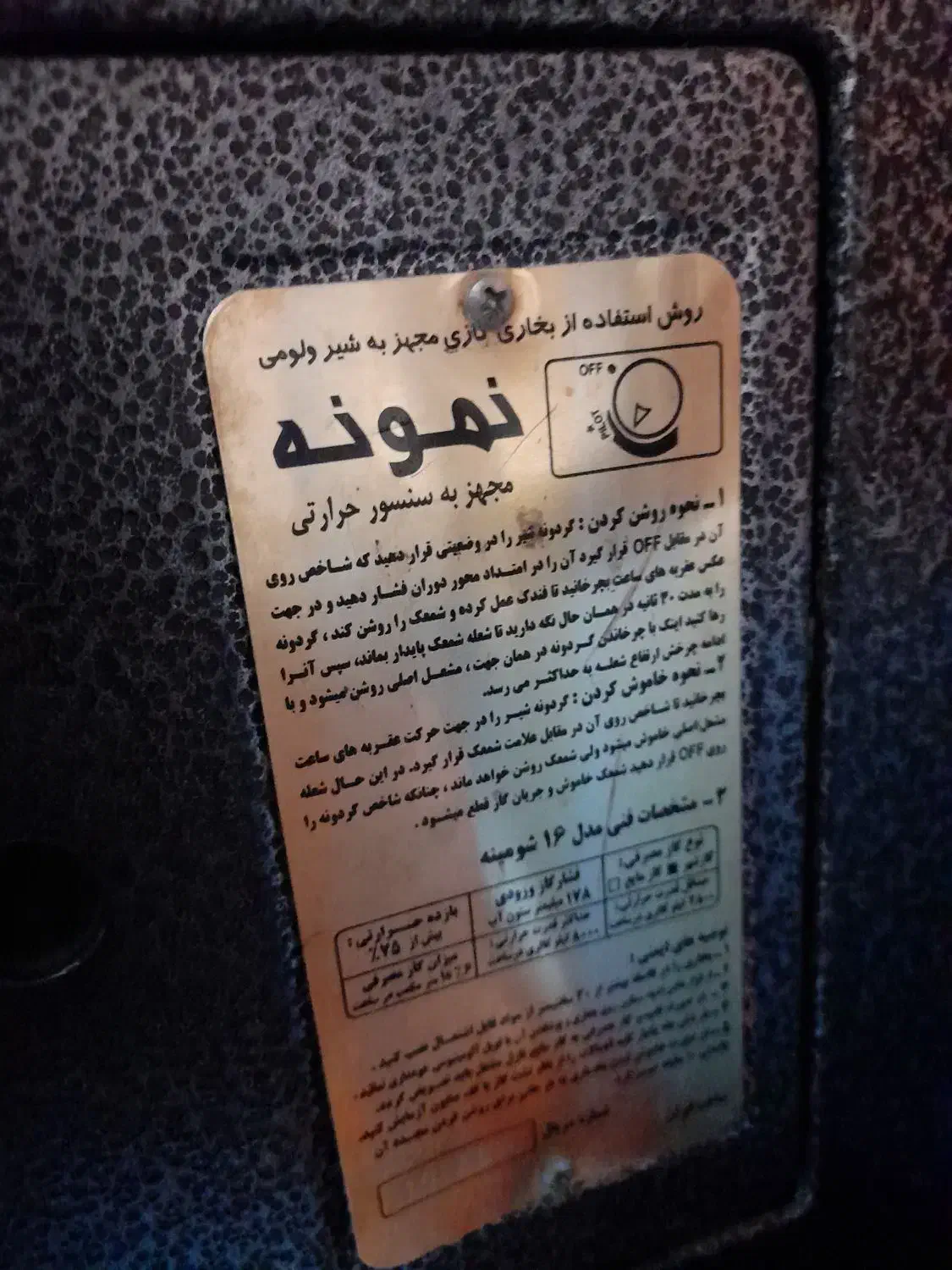 بخاری سالم|بخاری، هیتر، شومینه|تاکستان, |دیوار