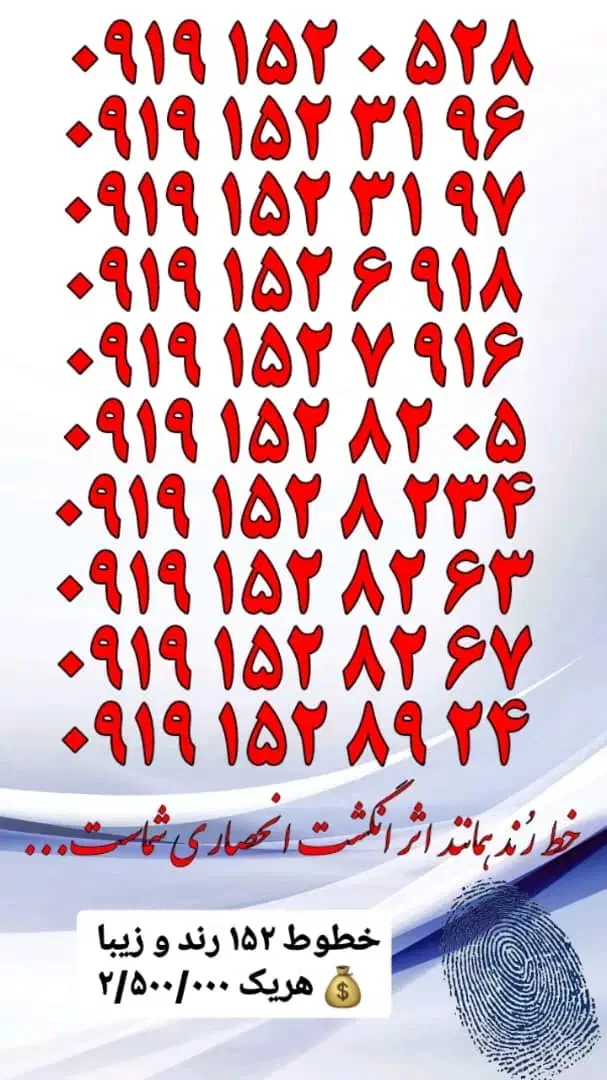 0919.004.007.9|سیم‌کارت|اصفهان, تیران|دیوار