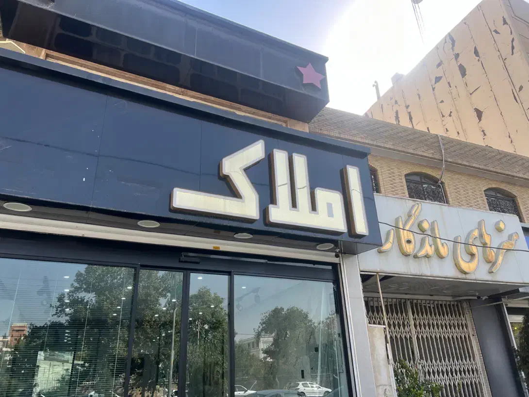 دعوت به همکاری مشاور املاک|استخدام بازاریابی و فروش|شیراز, ستارخان|دیوار