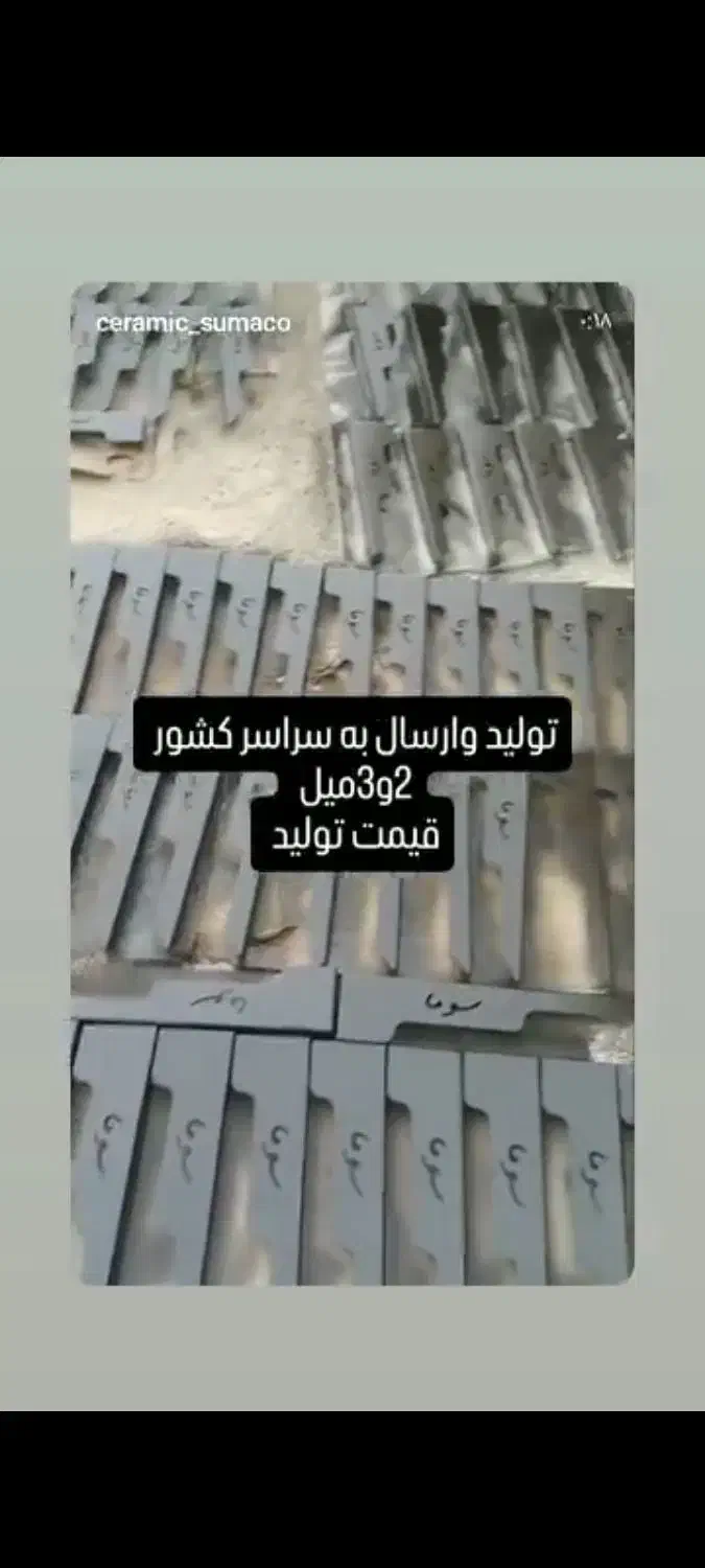 استراکچر،پایه نگهدارنده روشویی|لوازم سرویس بهداشتی|تهران, بازار|دیوار