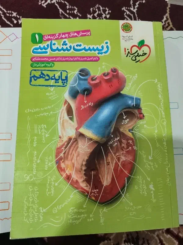 کتاب کنکور ودرسی|کتاب و مجله آموزشی|خرم‌آباد, |دیوار