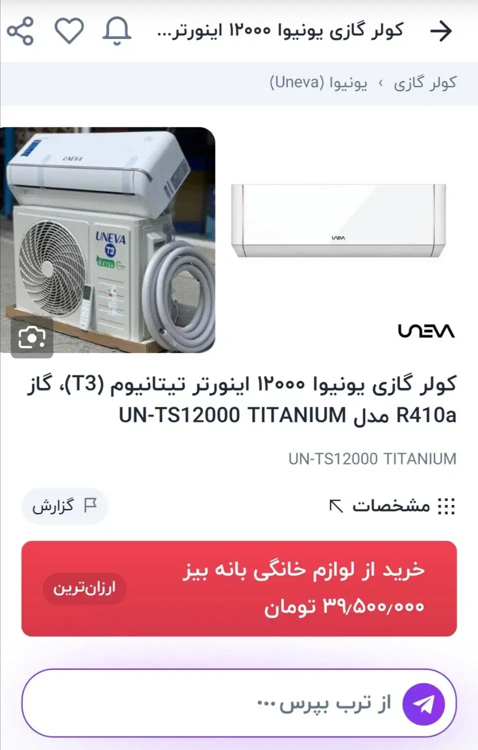 کولر گازی|کولر گازی و فنکوئل|اردبیل, |دیوار