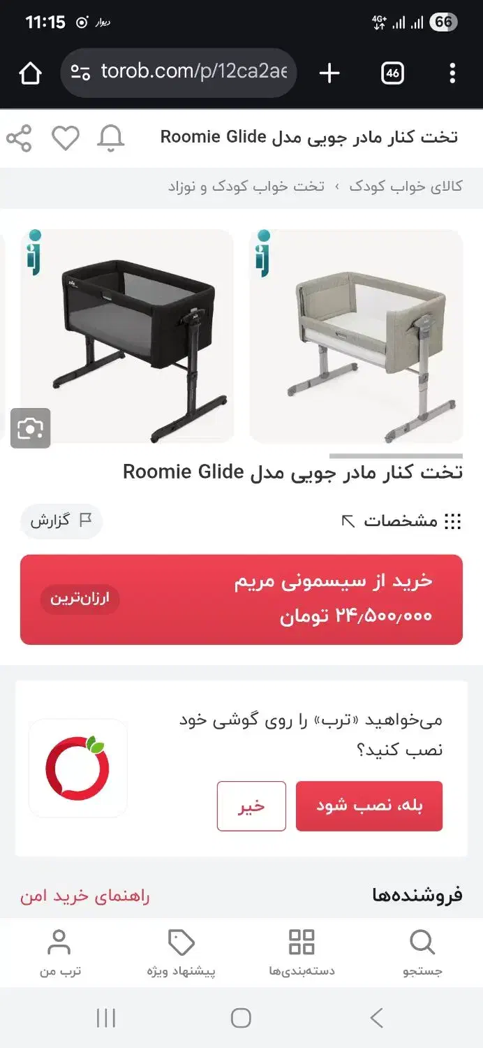 تخت کنار مادر جویی|تخت و صندلی بچه|تهران, مرزداران|دیوار