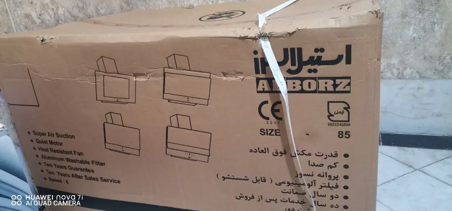 هود لمسی استیل البرز|هود|گرگان, |دیوار