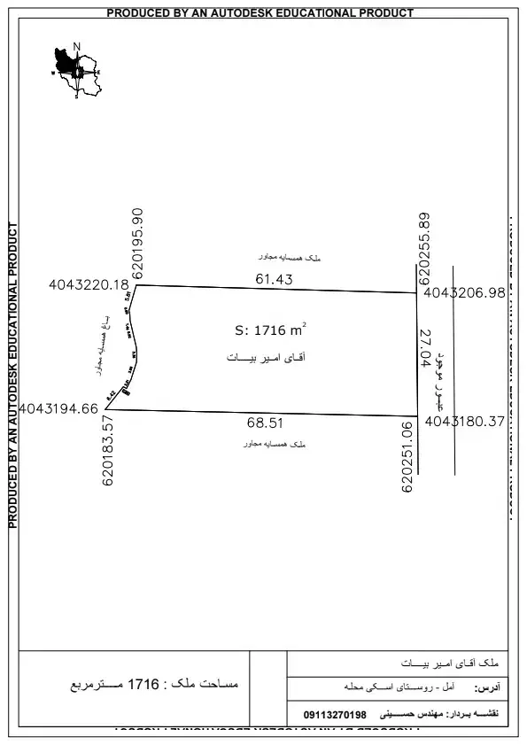اخذ سند تک برگ شش دانگ|خدمات مالی، حسابداری، بیمه|آمل, |دیوار