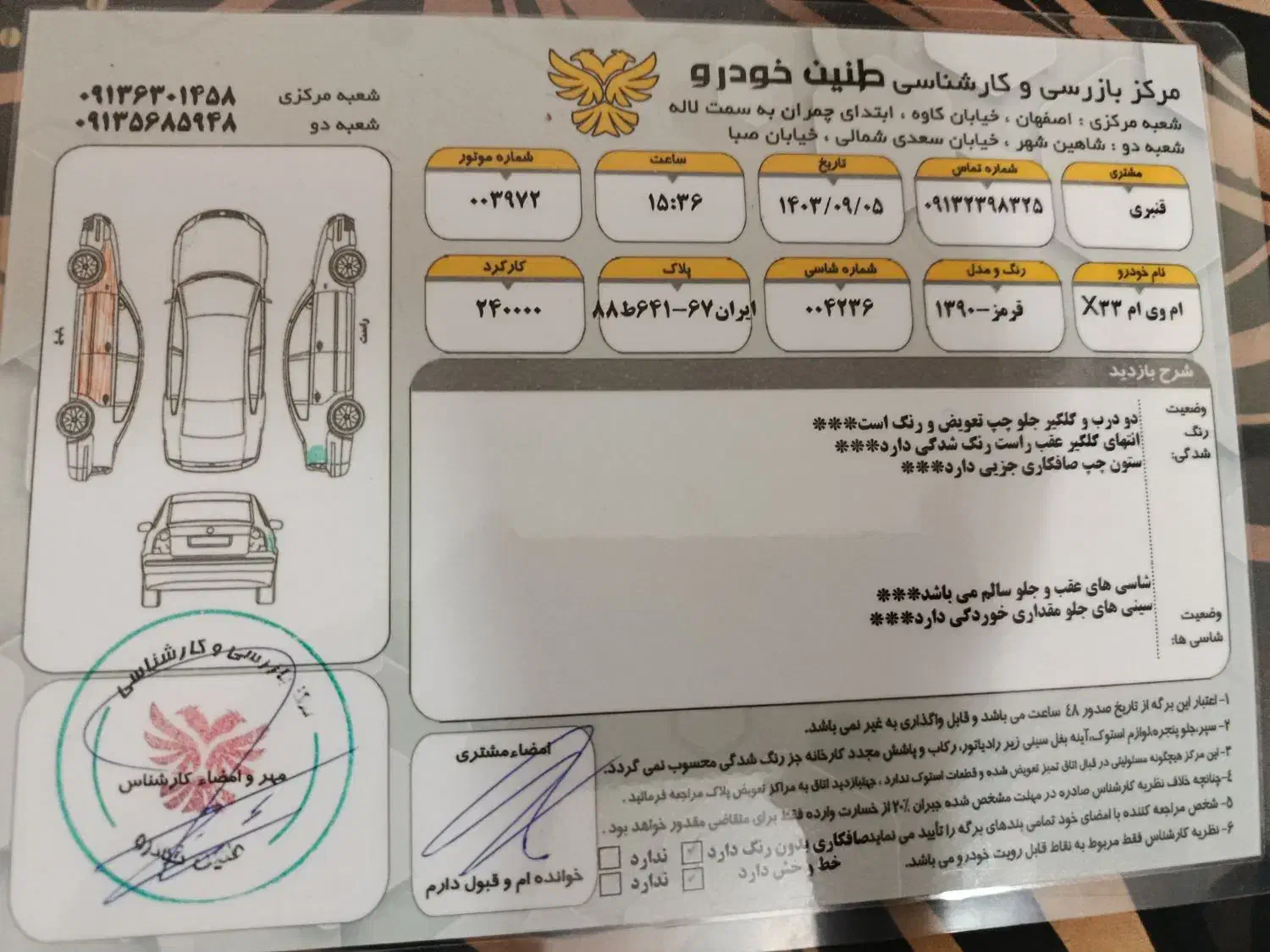 ایکس33 مدل90 بیمه 1ماه|خودرو سواری و وانت|اصفهان, بهارستان|دیوار