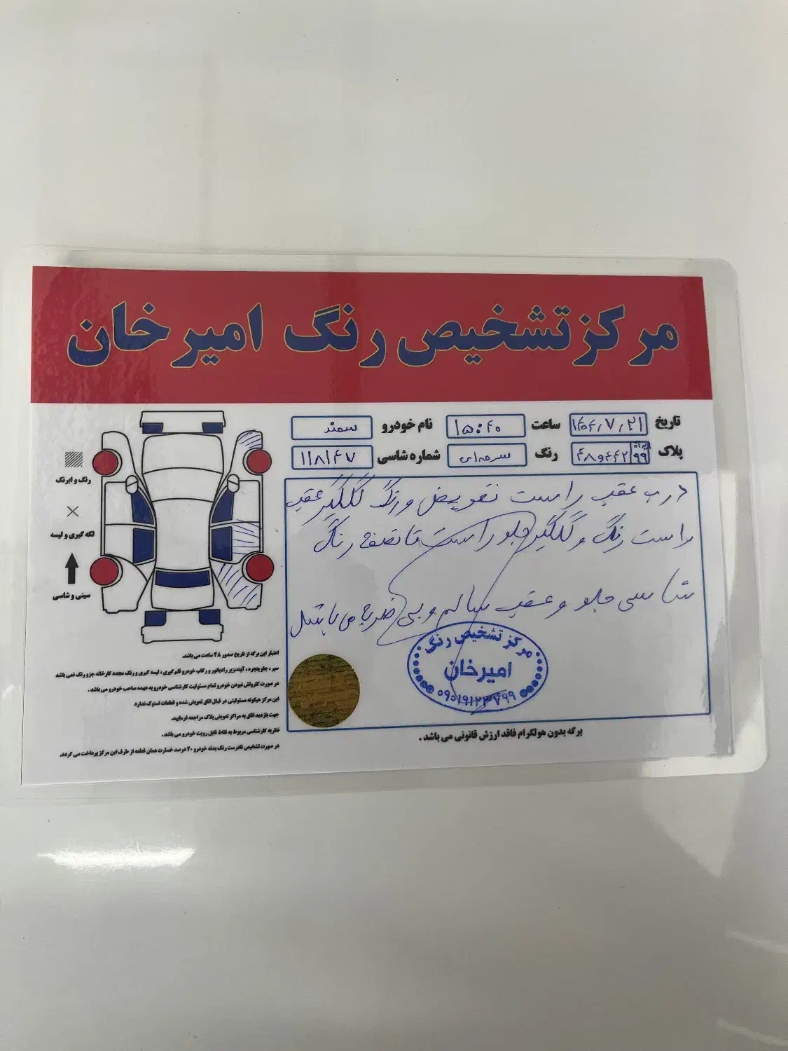 سمند EF7 دوگانه‌سوز|خودرو سواری و وانت|تهران, کوی بیمه|دیوار