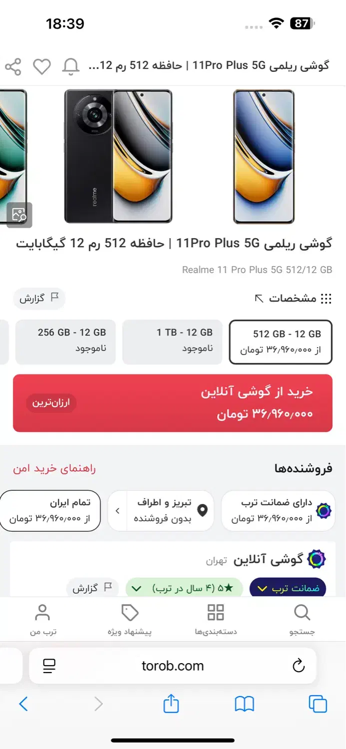 گوشی ریلمی 11pro plus با حافظه ۵۱۲|موبایل|تبریز, |دیوار