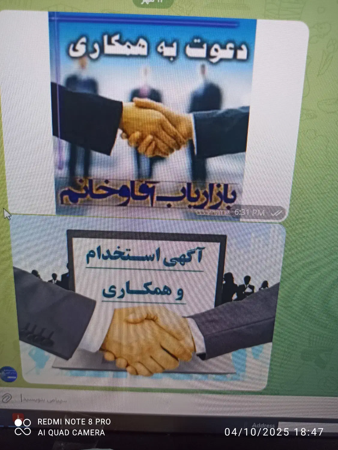 استخدام بازاریاب بیمه با پورسانت خوب ..خانم و آقا|استخدام بازاریابی و فروش|بیرجند, |دیوار