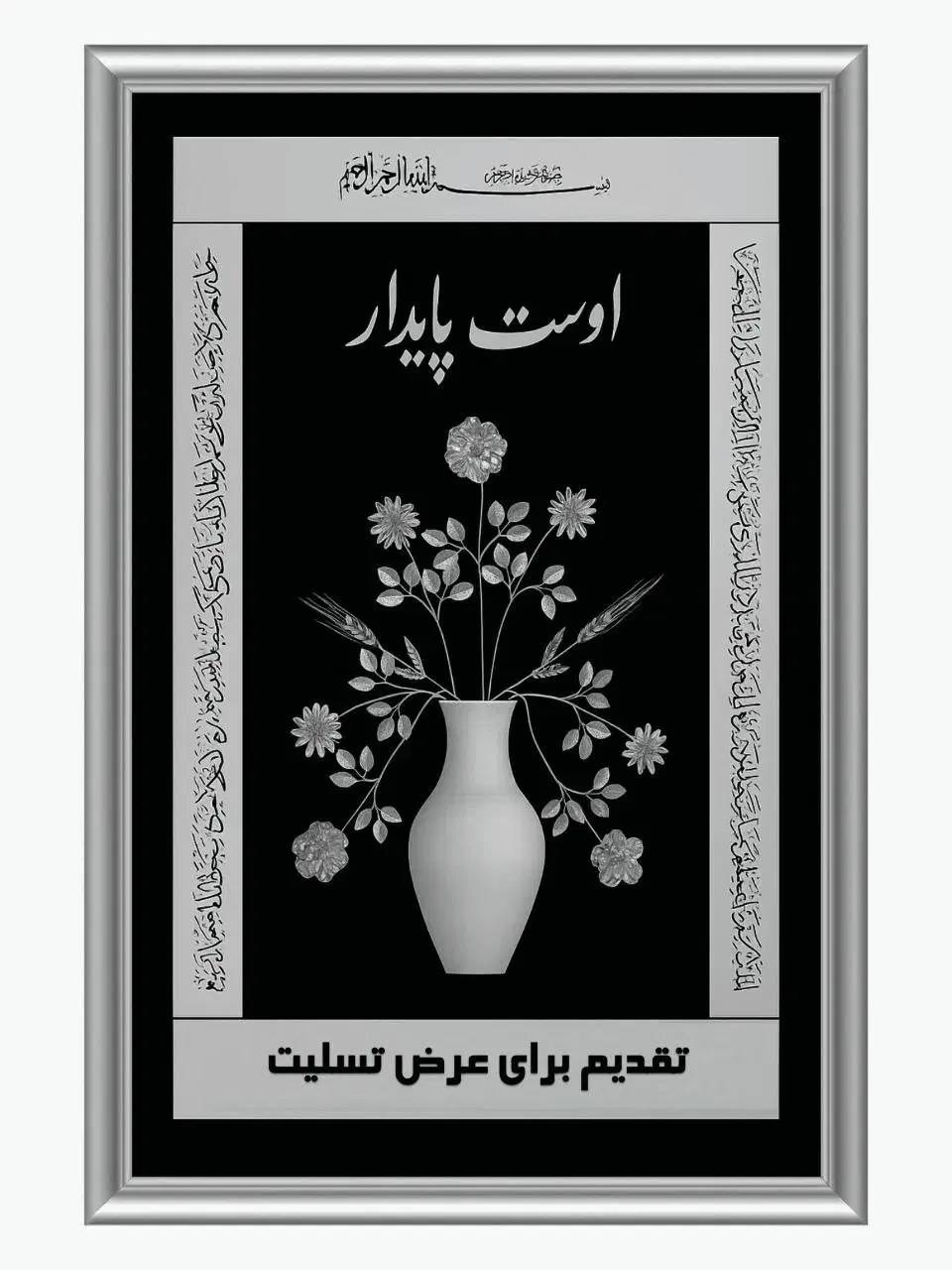 کرایه تابلو نقره و طلایی|تابلو، نقاشی، عکس|رفسنجان, |دیوار