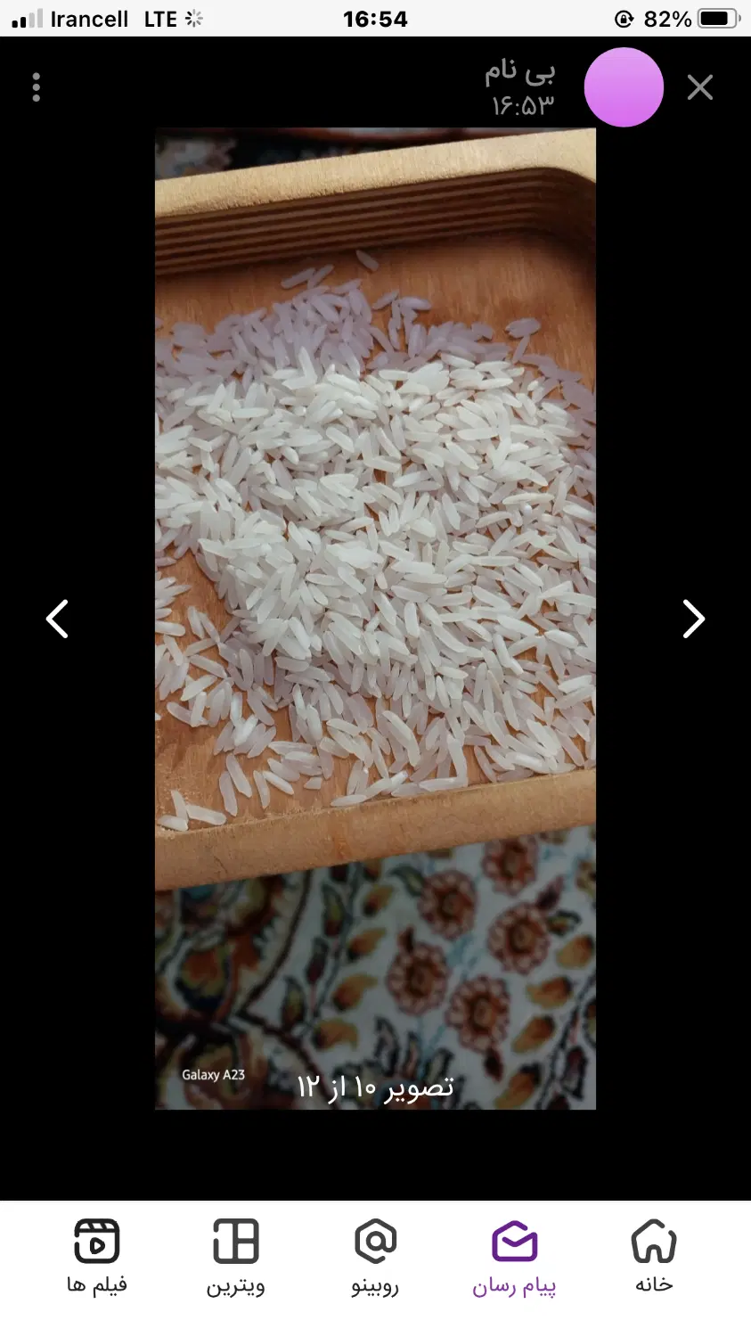 برنج|خوردنی و آشامیدنی|کرج, چمران|دیوار
