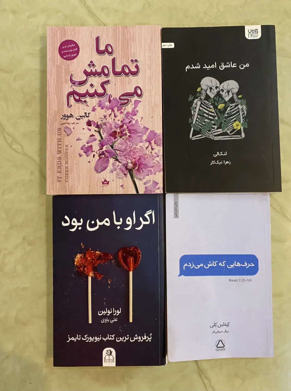 کتاب|کتاب و مجله آموزشی|محمدشهر, همایون ویلا|دیوار