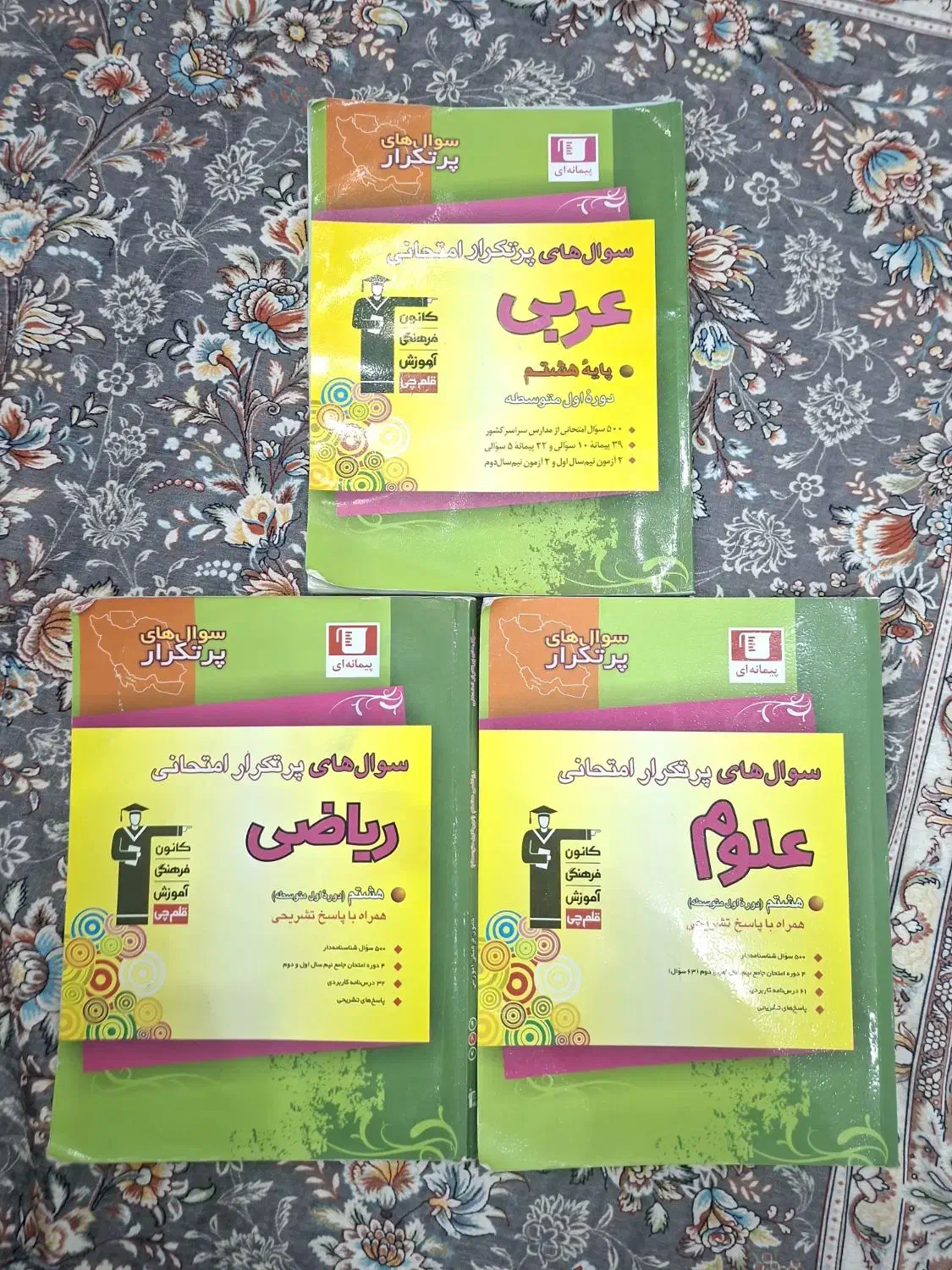 کتاب کمک آموزشی|کتاب و مجله آموزشی|محمدشهر, سیدآباد|دیوار