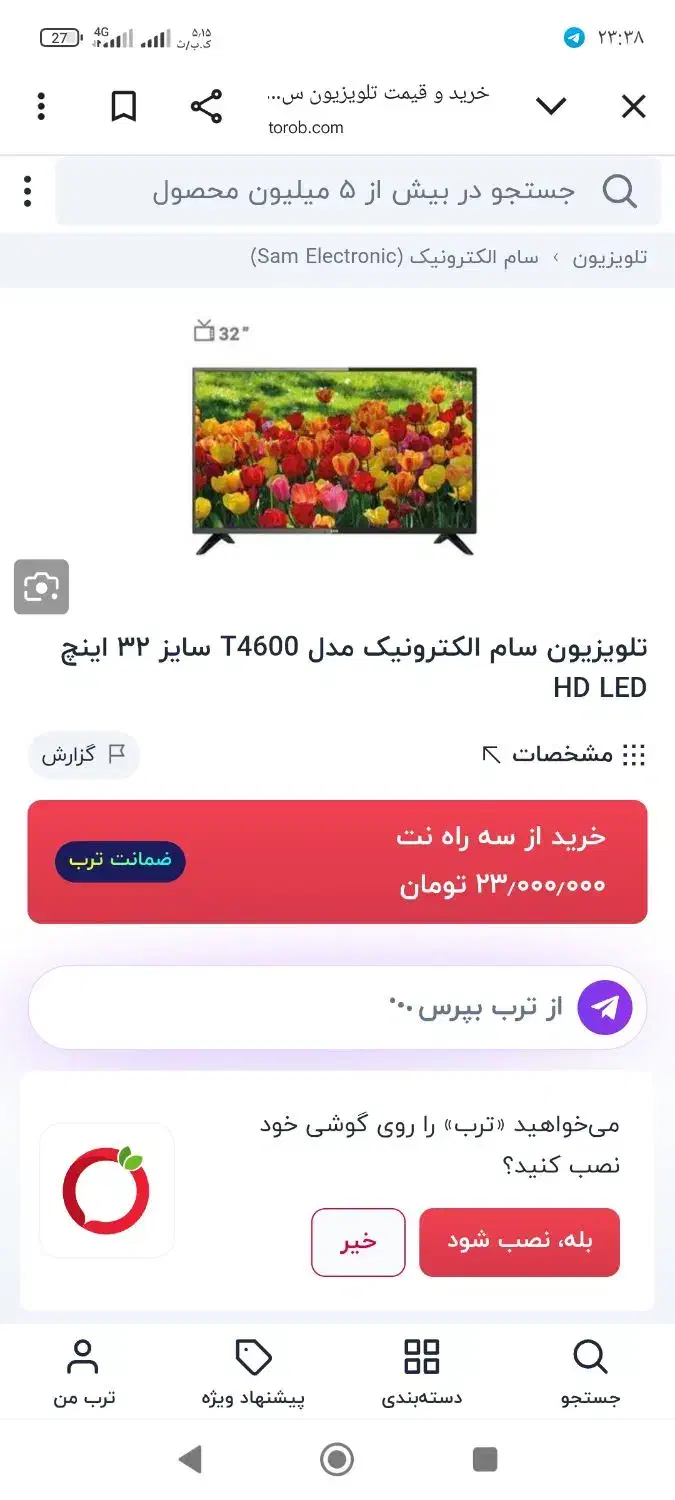 تلویزیون sam  اینچ32|تلویزیون و پروژکتور|مریوان, |دیوار