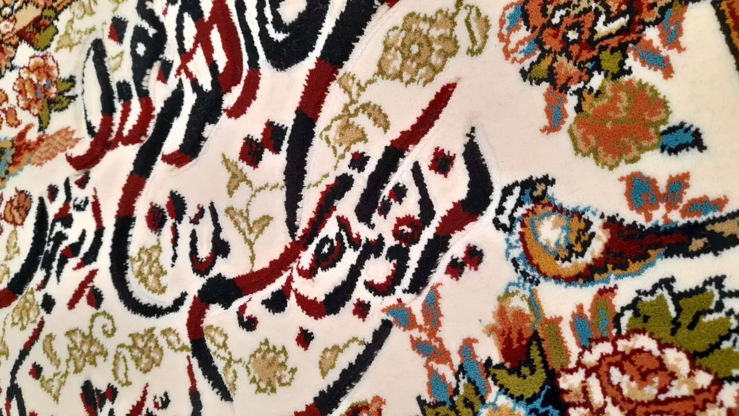 تابلو فرش دور چوب|تابلو فرش|نسیمشهر, |دیوار