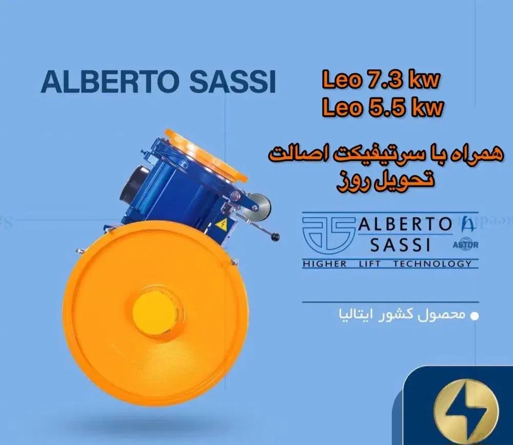 موتور آسانسور گیربکس|ماشینآلات صنعتی|تهران, قاسمآباد|دیوار