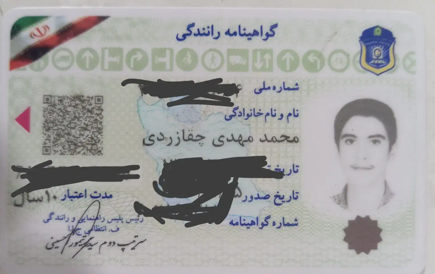 گمشده|اشیا|کرمانشاه, |دیوار