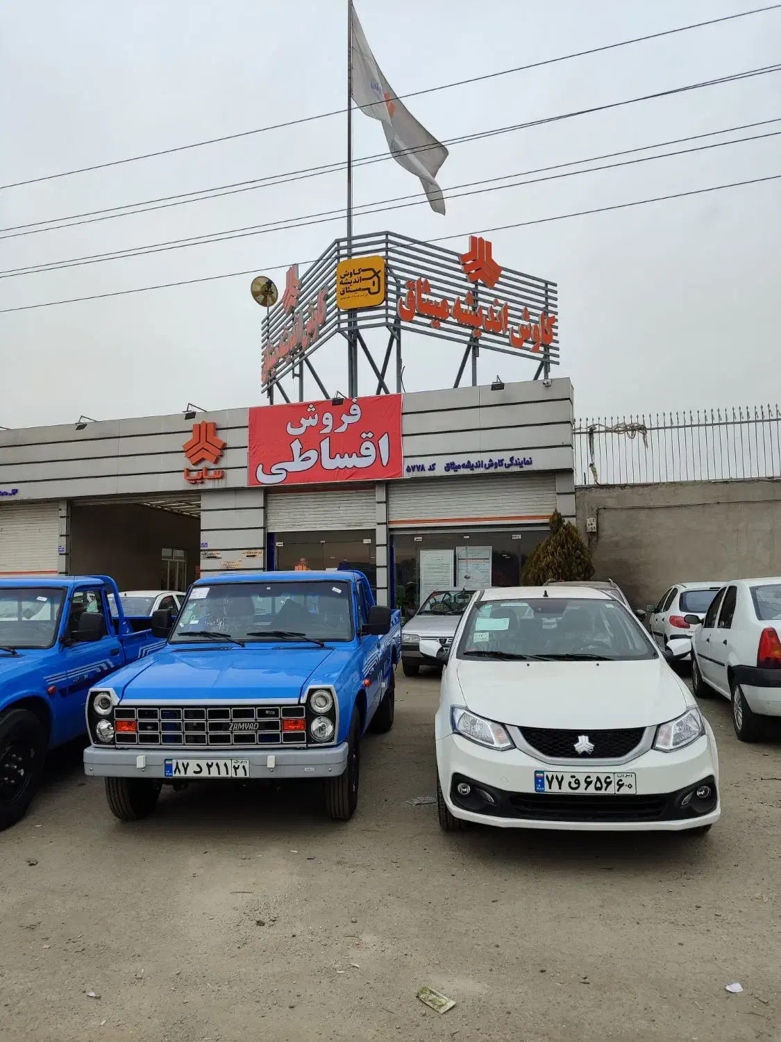 دوگانه اپشنال رادیال نمایندگی کاوش اندیشه میثاق|خودرو سواری و وانت|قدس, شهرک صنعتی زاگرس|دیوار