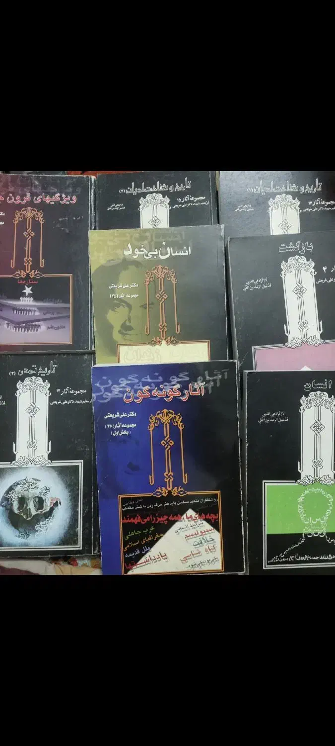 کتاب|کتاب و مجله تاریخی|دزفول, |دیوار