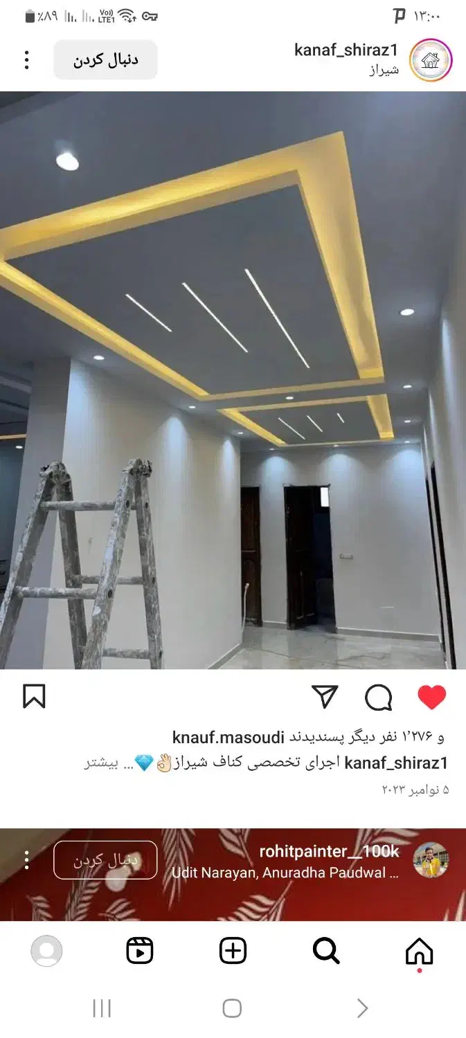 اجرای امور کناف|خدمات پیشه و مهارت|اسلام‌شهر, باغ فیض|دیوار