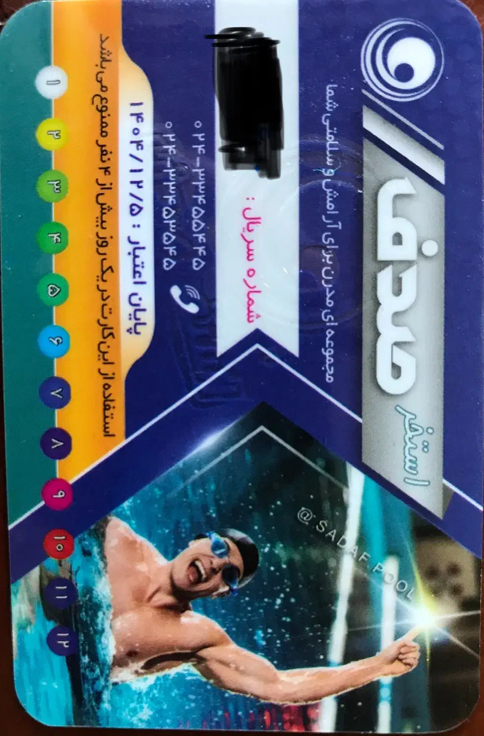 کارت استخر12جلسه ای صدف|بلیت ورزشی|زنجان, |دیوار