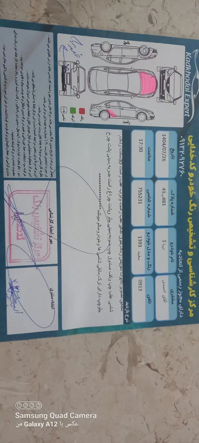 تیبا  صندوقدار  مدل ۹۳|خودرو سواری و وانت|اصفهان, قهجاورستان|دیوار