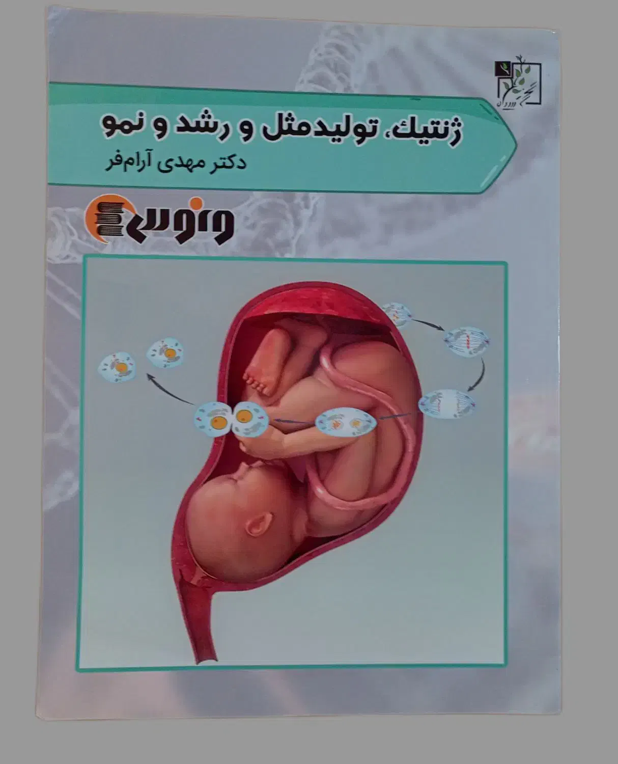 قابل توجه کتابخانه ها و مدارس|کتاب و مجله آموزشی|تهران, فلسطین (میدان انقلاب)|دیوار