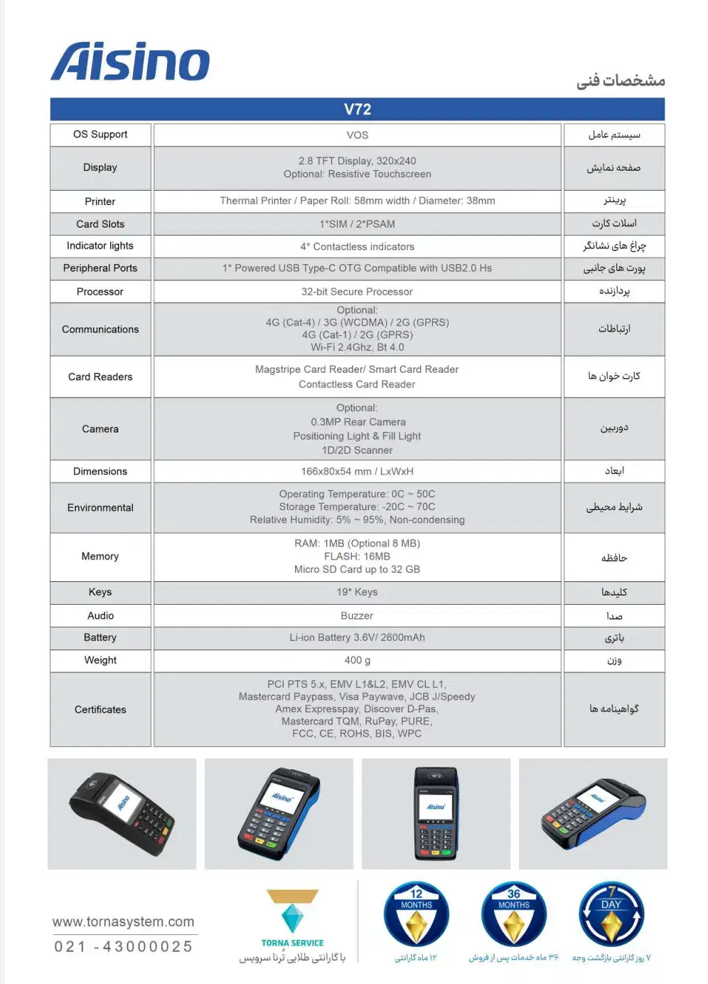 فروش کارتخوان سیار V72 گارانتی 12 ماهه|فروشگاه و مغازه|نقده, |دیوار