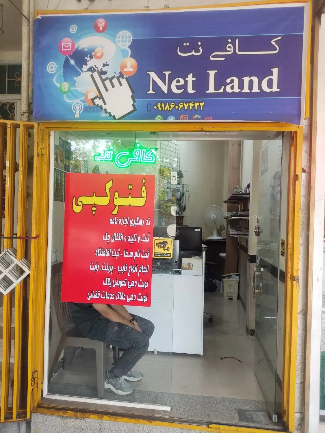 آموزش کار در کافینت|خدمات آموزشی|همدان, |دیوار