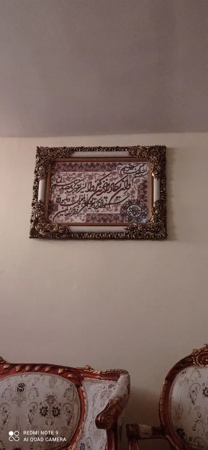 تابلو فرش|تابلو فرش|کرمانشاه, |دیوار