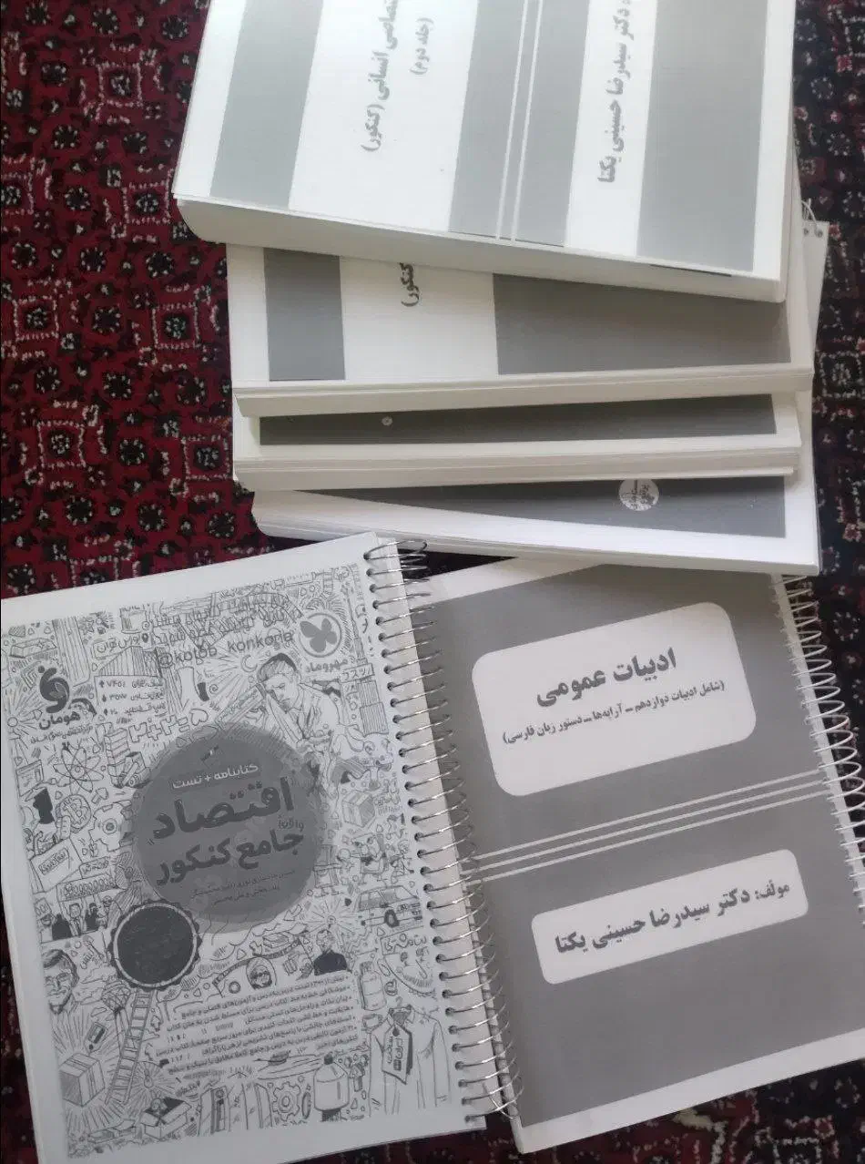 جزوات۴۰۵فراهانی قضاتی کرمی شجاعی.. پک کامل فرهمند|کتاب و مجله آموزشی|اصفهان, تخت فولاد|دیوار