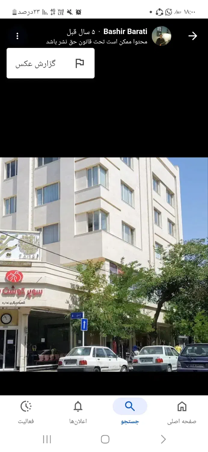 استخدام راننده وانت و نیسان در شرکت معتبر|استخدام حمل و نقل|مشهد, راهنمایی|دیوار