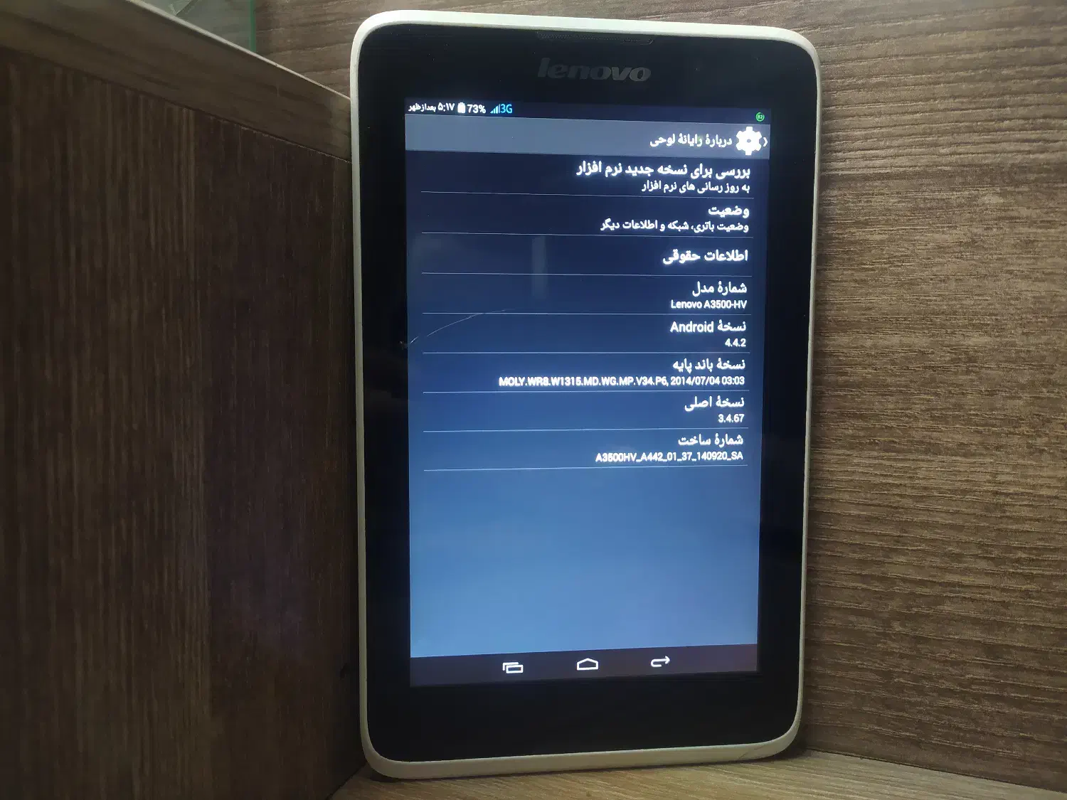 تبلت لنوو A3500 کارکرده سالم تک سیمکارت با بازی|تبلت|تهران, فردوس|دیوار