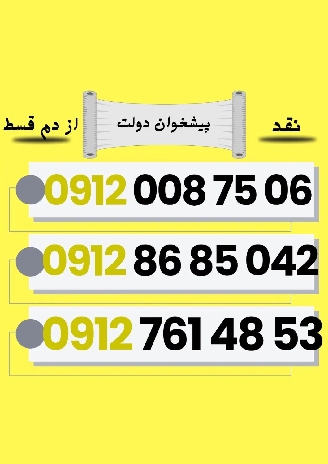 0912+761+48+53|سیم‌کارت|اصفهان, شاهزاده ابراهیم|دیوار