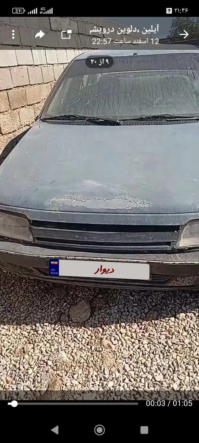 پژو 2000|خودرو کلاسیک|شوشتر, |دیوار