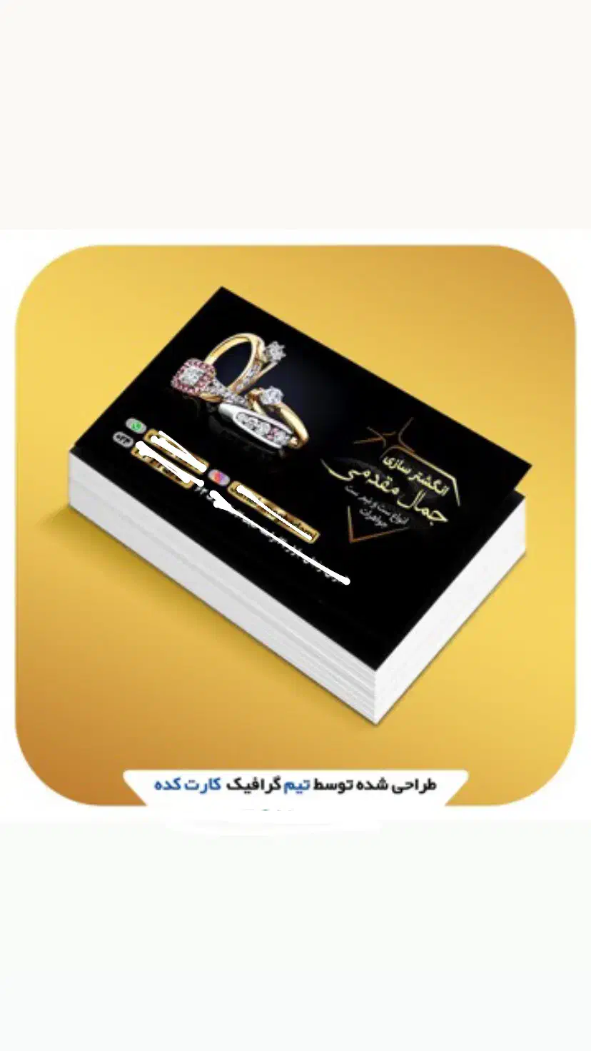 طراحی کارت ویزیت رایگان + چاپ با کیفیت|خدمات رایانهای و موبایل|زنجان, |دیوار