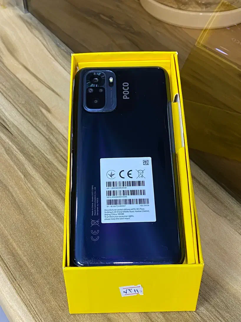 Poco m5s|موبایل|تهران, تهرانپارس جنوبی|دیوار