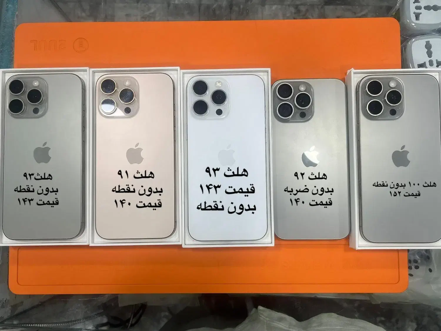 ایفون ۱۶پرو مکس باتری ۹۱ درصد تا ۱۰۰ درصد zaa|موبایل|کرج, عظیمیه|دیوار