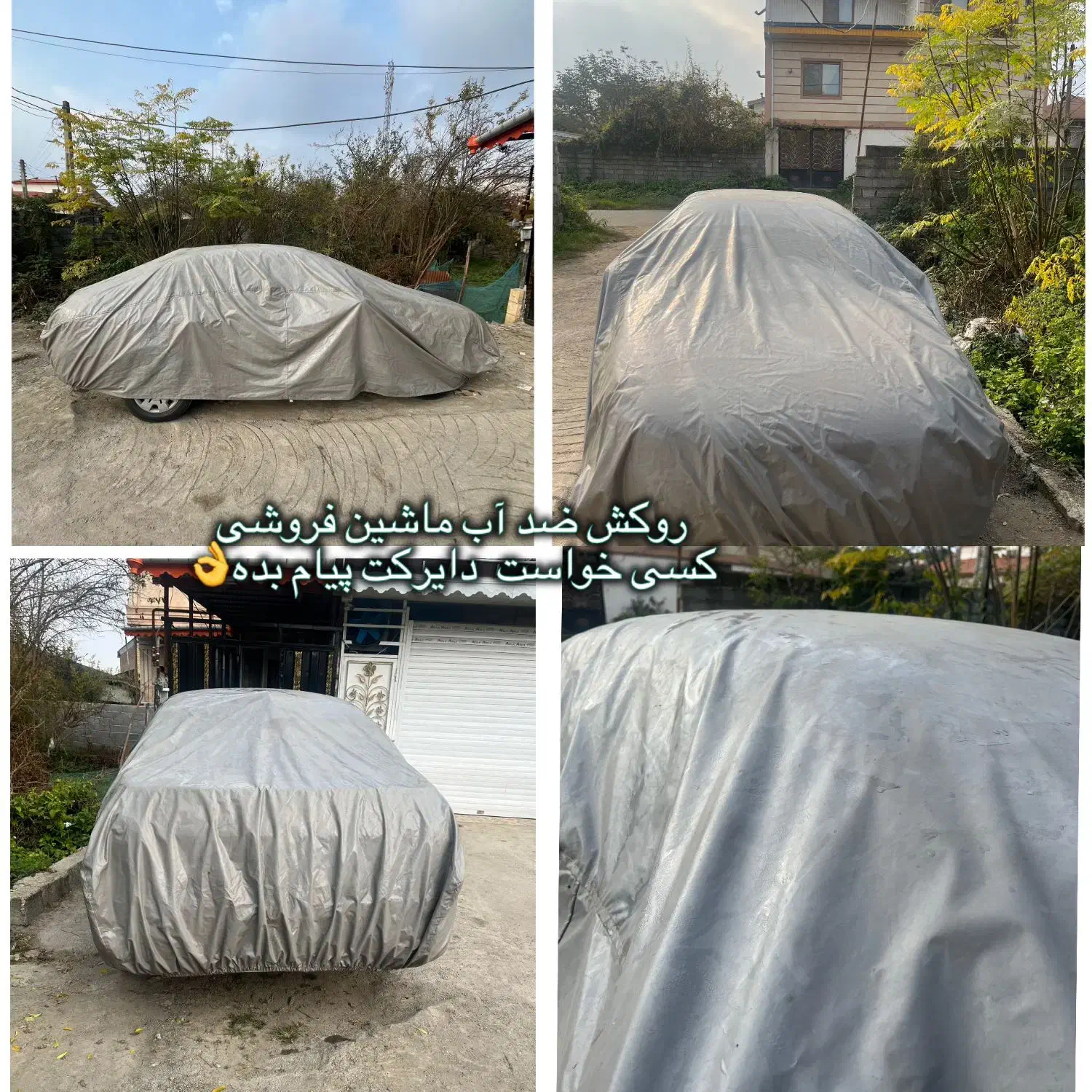 چادر ماشین ضد اب|قطعات یدکی و لوازم جانبی|املش, |دیوار