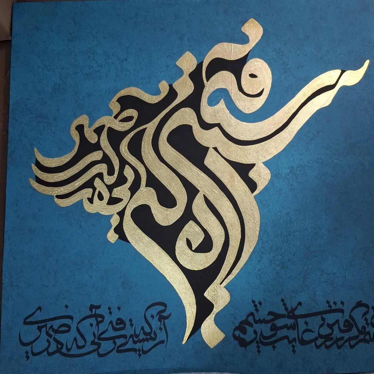 قاب طلاکوب|تابلو، نقاشی، عکس|دزفول, |دیوار