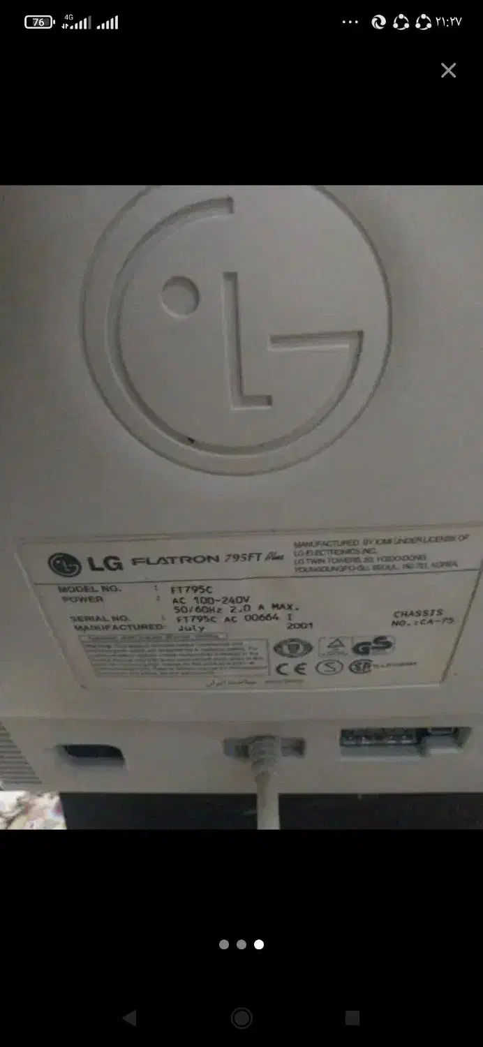 مانیتور|رایانه رومیزی|رشت, سعدی (تختی)|دیوار