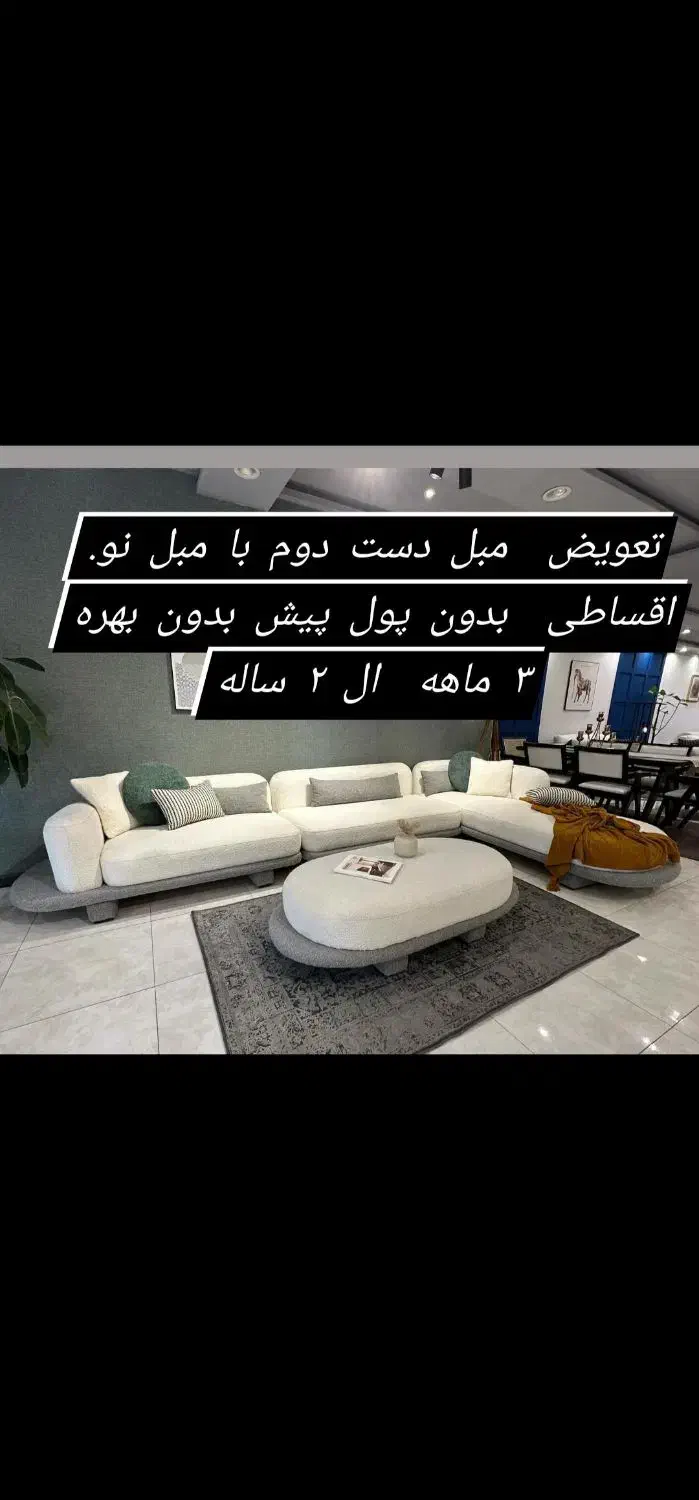 مبل.های            راحتی.      شرکتی و برند|مبلمان خانگی و میز عسلی|شیراز, کوی زهرا|دیوار