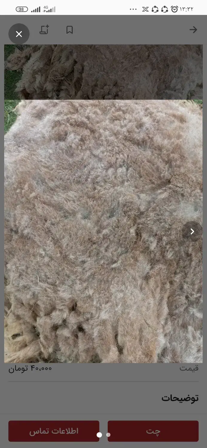 پشم|رختخواب، بالش، پتو|اهر, |دیوار